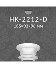 Капитель Classic home HK-2212-D
