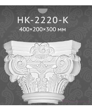 Капители и базы Classic home HK-2220-K