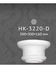 Капители и базы Classic home HK-3220-D