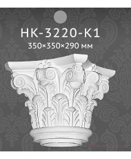 Капители и базы Classic home HK-3220-K1