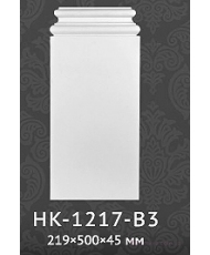 Пилястра Classic home HK-1217-B3