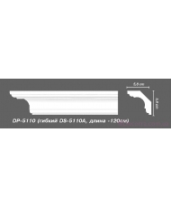 Карниз гибкий Decomaster DS 5110 A flex