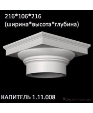 Европласт Колонна капитель (1.11.008)