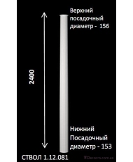 Европласт Колонна ствол (1.12.081)