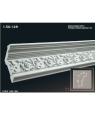 Карниз гибкий Европласт K-128 (FLEX 1.50.128)