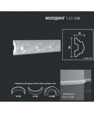 Молдинг для стен гибкий Европласт 1.51.348 (М-348)