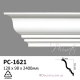 Карниз гладкий Perimeter PC-1621 